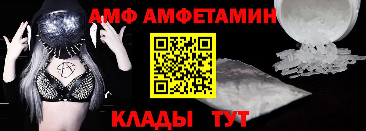 АМФЕТАМИН  OMG ONION  Вход с VPN  Краснознаменск  Амфетамин 97% 