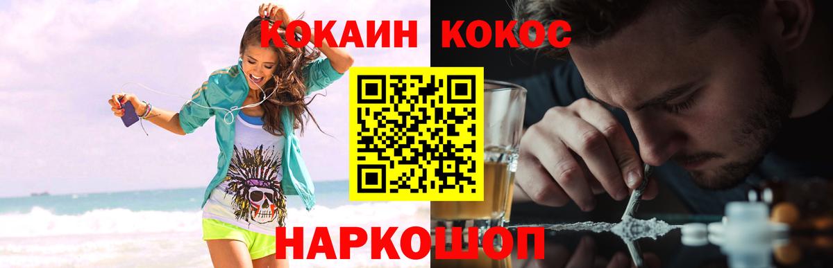 COCAIN 98% Краснознаменск