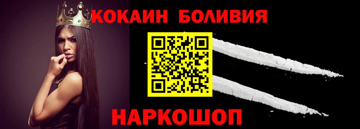COCAIN Эквадор  Вход с VPN  Cocaine Columbia  Краснознаменск 