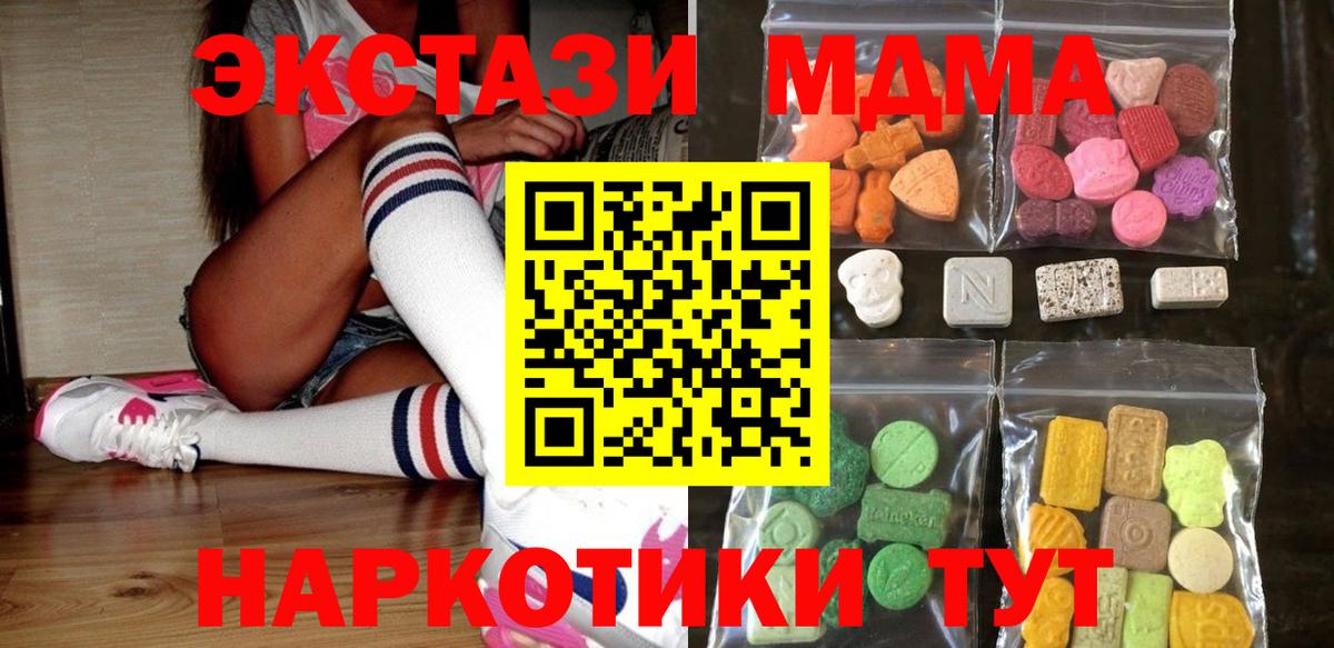 Экстази mix Краснознаменск