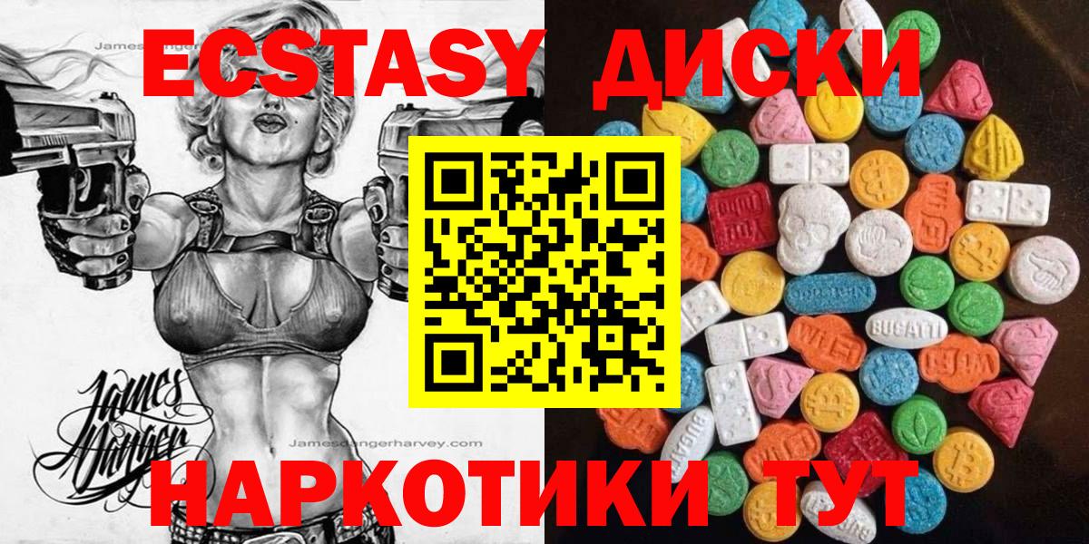 OMG сайт  Экстази диски  Краснознаменск  Вход с VPN  ЭКСТАЗИ TESLA 