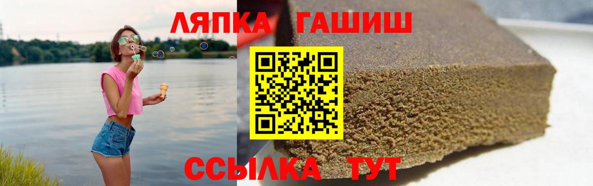 Гашиш  Вход с VPN  Краснознаменск  Гашиш Изолятор 