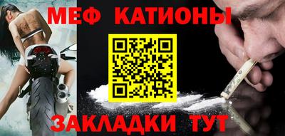 меф Кимры