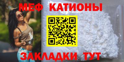 меф Кимры