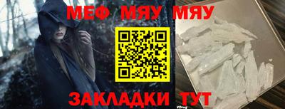 меф Кимры