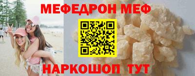 меф Кимры