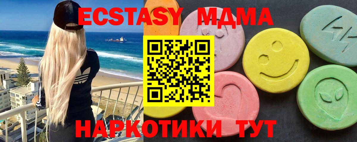 МДМА VHQ  Вход с VPN  MDMA  МДМА кристаллы  Краснознаменск 