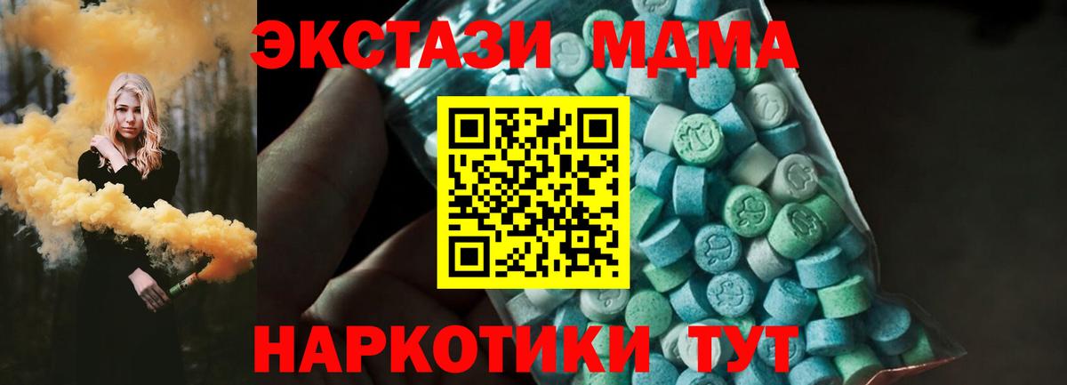 MDMA кристаллы Краснознаменск