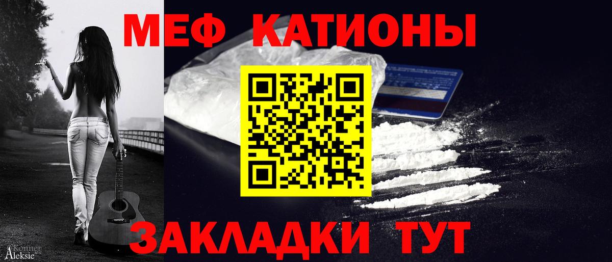 Меф кристаллы Краснознаменск