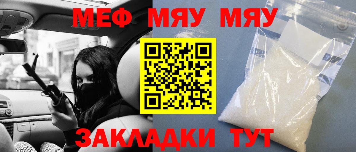 Меф  Меф 4 MMC  Меф mephedrone  Меф  Краснознаменск  Вход с VPN 