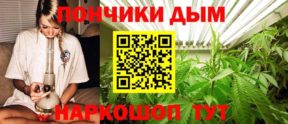 Каннабис THC 21% Краснознаменск